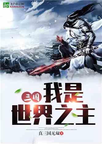 诸葛亮为什么死?-实用机智问答网页